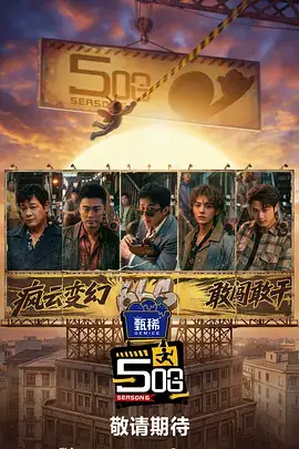 五十公里桃花坞
